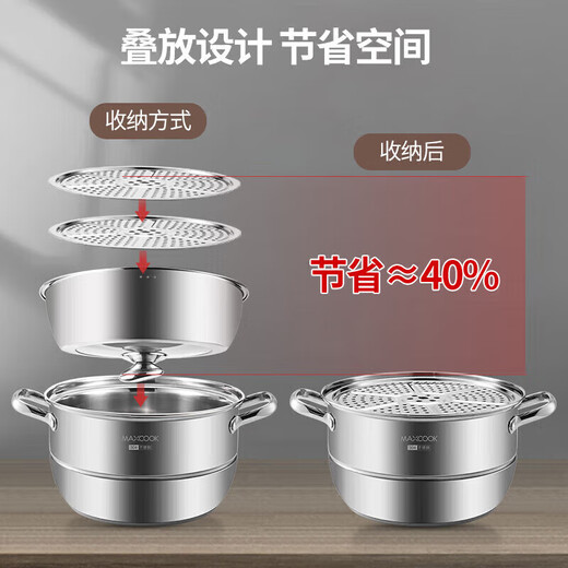 美厨（maxcook）蒸锅 304不锈钢32cm二层蒸锅 加厚复底蒸锅 燃气电磁炉通用MCZ826