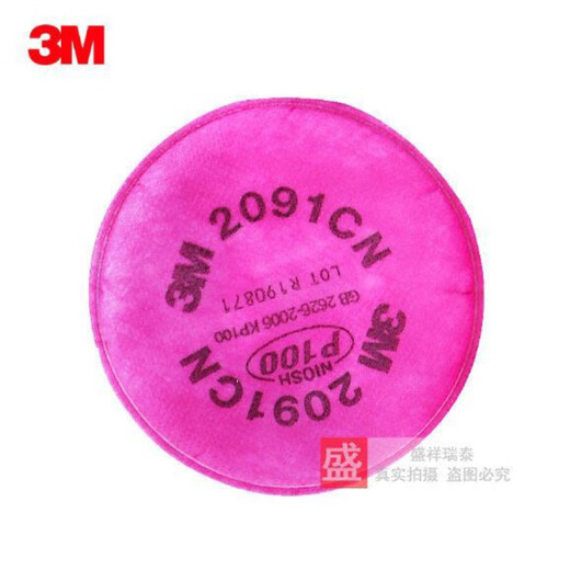 3M2091CN/2097CN过滤棉KP100防粉尘颗粒物玻璃纤维尘可搭配6200/7502等面具 2091CN过滤棉一包【2片】
