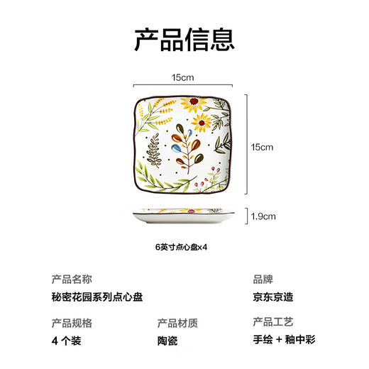 Made in Tokyo, American-style plates, tableware sets, plates, plates, housewarming ceramics, flower series dessert plates, 6 inches*4