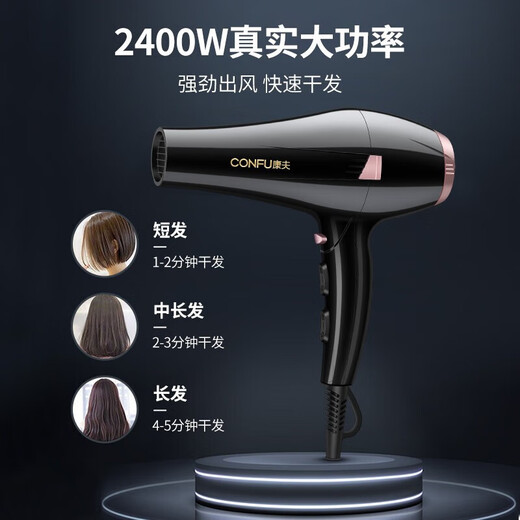 CONFU Professional Hair Dryer 2400W High Power Hair Salon and Barber Shop Constant Temperature Hair Care Hair Dryer Household Hot and Cold Air Hair Salon Model Three Plugs Smart Black KF-8946