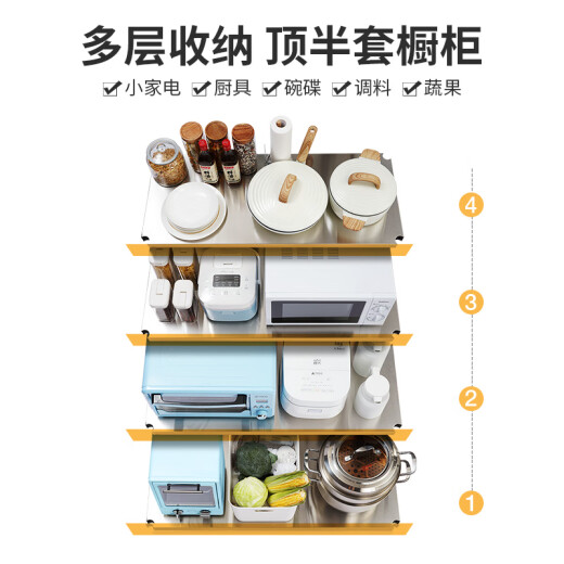 Cui Dahuang kitchen rack stainless steel four-layer storage rack microwave rack oven rack shelf cabinet 60*35*120