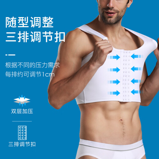 维尼玛希（VeniMasee）塑胸背心男束胸裹胸绷带紧身术后塑身内衣防胸部凸点遮胸收胸神器 【冰丝加强塑胸】黑色 L[冰丝160-200斤/网纱130-160斤]