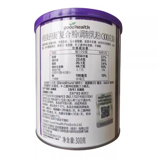 好健康【刮码】乳铁蛋白营养素撒剂|益生菌维尔敏纽好康复合粉营养 纽好康 复合粉300克