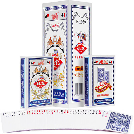 魔术扑克牌背面认牌990魔术扑克牌背面认牌德州正点宾王特 三A9888 高质量1副装