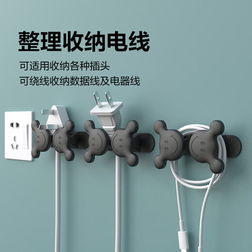 京东物流 萌宠笑脸绕线器家用新款胶粘式理线器厨房多功能固定贴 【专享价】1个装