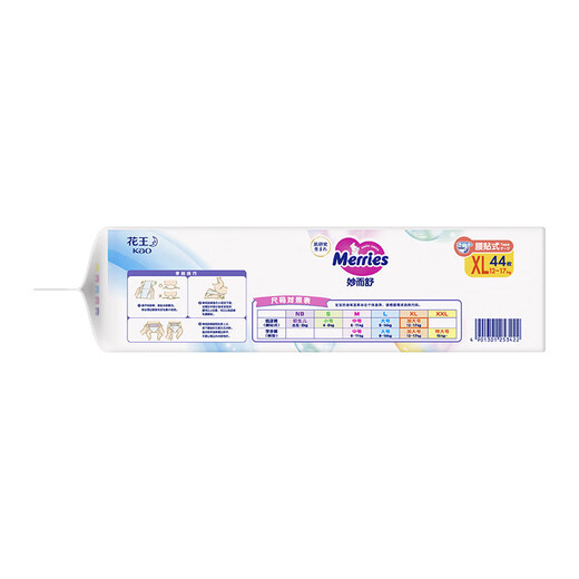 Kao (Merries) Miaoer Shu importé du Japon Baby couches tirant des comprimés de couches XL44