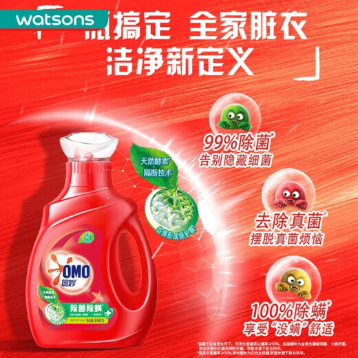OMO (OMO) 520 gift [Watson's] OMO antibacterial and mite removal laundry detergent 950g*1