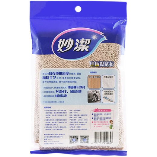Miaojie floor wiping cloth with cloth mop, thickened water-absorbent lint-free multi-functional rag 30*42cm 1 piece
