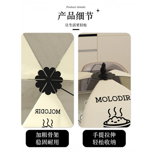 ShouMi breathable food cover new foldable dining table cover food cover dust-proof insect-proof and fly-proof household vegetable cover umbrella cream black bowl rectangular 50*70cm (comes with hook
