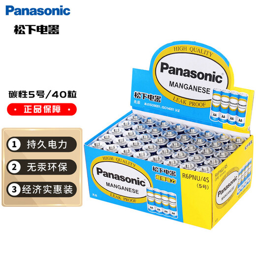 Panasonic AA battery AA carbon 40-cell box is suitable for low-power toys/remote controls/wall clocks/calculators, etc.