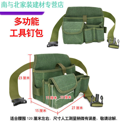 Shantou Lincun Tool Bag Multi-functional Tool Belt Bag Canvas Thickened Portable Carpentry Nail Bag Shoulder Bag Water and Electricity Tool Bag Climbing Electric Tool Belt Bag