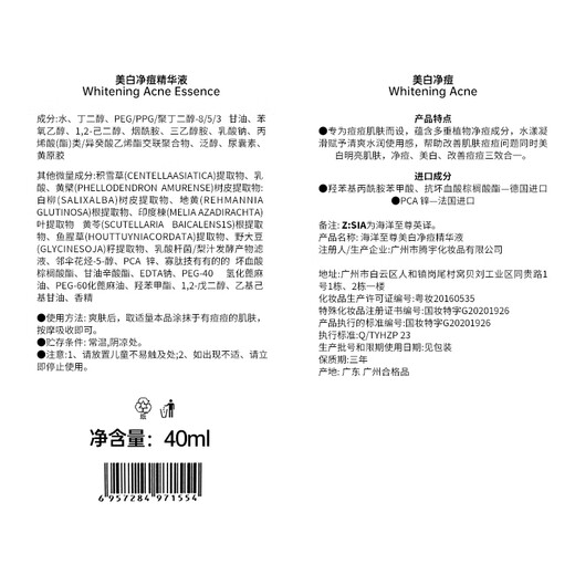 HAIYANGZHIZUN Men's Skin Care Products Whitening and Acne Cleansing Essence Balance Water Oil Hydrating Hydrating Essence ZSEA Gift for Boyfriend [Single Bottle] Whitening and Acne Cleansing Essence