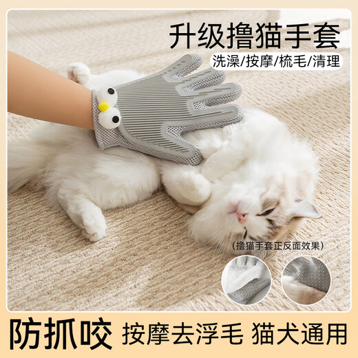 Hippie dog (hipidog) cat grooming gloves cat comb to remove loose hair artifact special combing brush for long-haired cats dog hair cleaning brush pet supplies big eyes cute * right hand petting the cat from the front and grooming from the back