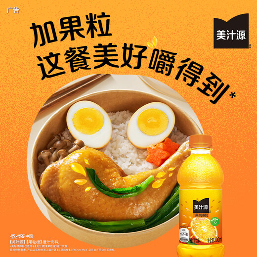Coca-Cola Minute Maid Orange Orange Juice Drink 300ml*12 Bottles