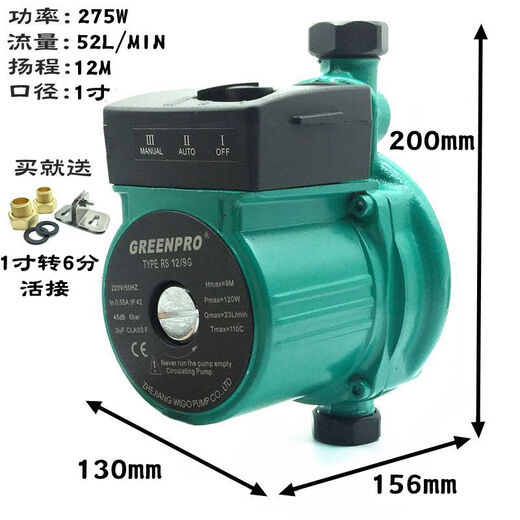 Shantou Lincun Home Pressure Electric Circulation Pumpe Boost Pump