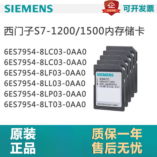 SIEMENS () PLC accessories memory card S7-1200 memory card 6ES7954-8LC03-0 6ES7954-8LC03-0AA04MB