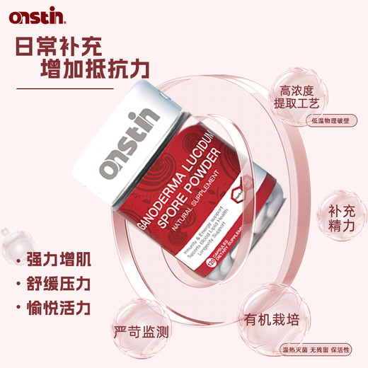 Капсулы Onstin 120 из 120 полных стен и регуляция иммунитета послеоперационного подарка по тонике питания [одна бутылка] 100% Ganoderma lucidum spore порошок споры