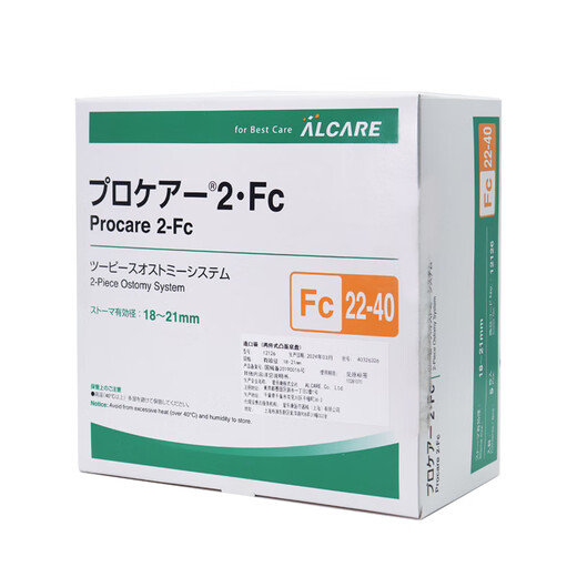 
Ailecon 12126 two-piece convex chassis FC22 ostomy pocket bottom plate ostomy chassis leakproof 12126 convex stoma chassis 5 + 12132 ostomy pocket 10
