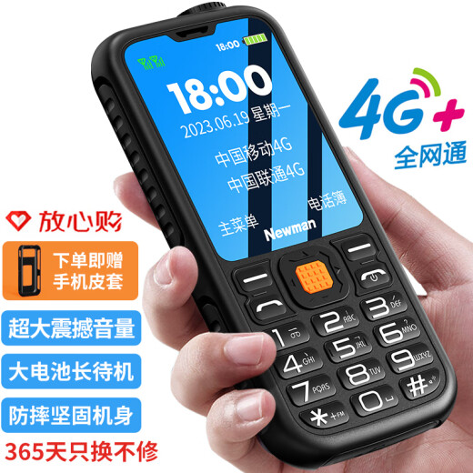Newman C9 Starlight Black 4G Full Netcom Elderly Mobile Phone Three-proof Mobile Phone Super Long Standby Dual SIM Dual Standby Large Characters Big Sound Big Buttons Elderly Phone Student Backup Function Phone
