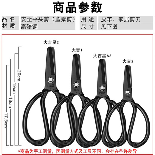 Daji ciseaux à tête plate industriel grand acier au carbone tailleur cuir ménage ciseaux tranchants ciseaux civils ciseaux de prison Daji 1 longueur totale 19CM