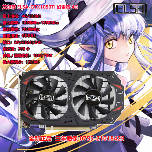 ELSA 3060 12G Phantomer 12G/3050/2060S/1660S/1650/1030/730 CARJA DE GRÁFICOS DE ESCRITO ELSA GTX1050TI PHANTOMER 4G