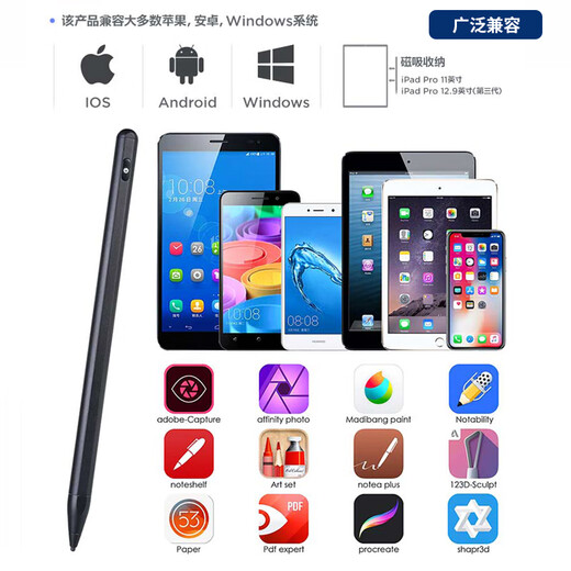 Bkayp 适用于华为手写电容笔pencil触屏笔手机平板电脑触控笔MatePad11/M6荣耀/苹果ipad小米/鸿蒙系统安卓