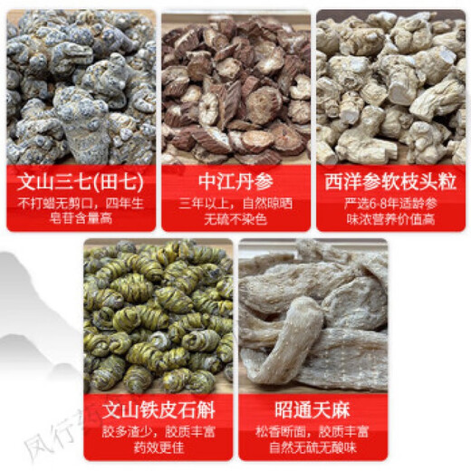 Peking Tongrentang Authentische Yunnan Fünf Schätze Pulver Fünf Schätze Pulver Panax Notoginseng Dendrobium Dandan Ganoderma Gastrodia Elata Western Ginseng kann auch in Tabletten gedrückt werden. Spezialklasse 10-Kopf-Panax NotoginSeng fünf Schätze Pulver 500 g für Cup