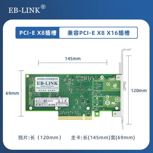 EB-LINK intel 82599 chip PCI-E X8 10G 10G single-port optical fiber network card X520-SR1 with SFP+ multi-mode optical module server network adapter
