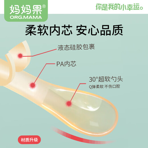 Mom Fruit (Org.Mama) Silicona Spoon Baby Spoon Suplementary Newborn Feeding Silicone Sullicone Soft Soft Baby Spoon Baby Waterware para niños Cuchara recién nacida + cuchara suplementaria [con caja de almacenamiento]