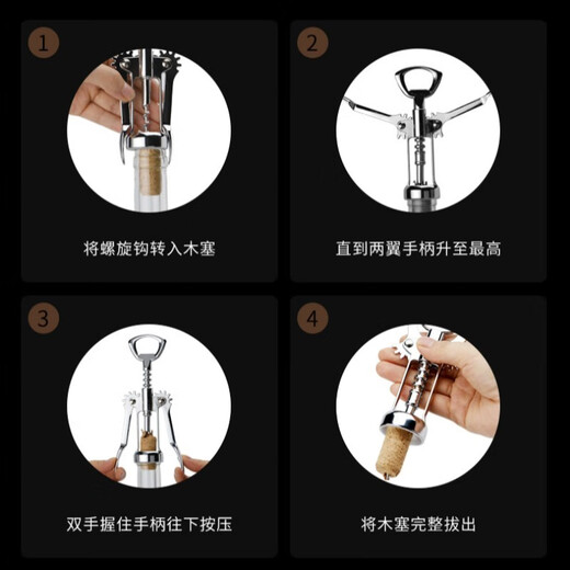 Weiqing red wine bottle opener, home multi-functional beer opener, vacuum wine stopper, personalized bottle opener, wine pourer, home wine opener set, bottle opener + bottle stopper + wine pourer