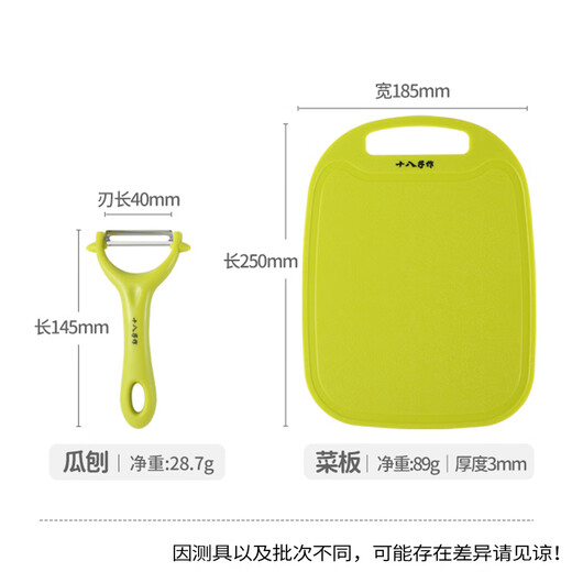 Eighteen knives, three-piece set of food supplementary tools, kitchen knife, cutting board, fruit knife, paring knife, outdoor portable set SC-058