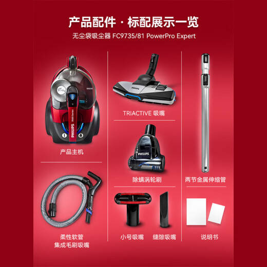 
Philips (PHILIPS) horizontal vacuum cleaner household cleaning machine powerful high power high suction vacuum ash sucking mites and mites to remove cat hair FC9735/official standard + filter mesh + filter cotton