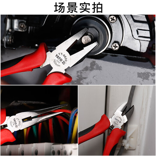 YATO 尖嘴钳日式电工多功能钳子CRV工业级小斜口斜嘴钢丝老虎钳一支价 日式圆腮尖嘴钳6 YT-6626