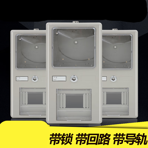 Shantou Lincun однофазный электросчетчик накладного монтажа, наружная прозрачная пластиковая распределительная коробка, подключаемый наружный электросчетчик, 1 бытовой вверх и вниз, сабвуфер 1 бытовой вверх и вниз