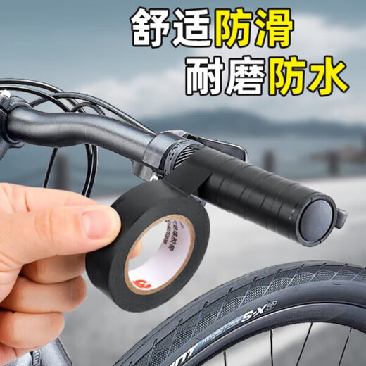 Xu Qixing road rider glue 3M handle non-slip wrapping tape breathable strap bicycle handlebar cover anti-slip tape car direction one roll black 18mm wide * 10m long
