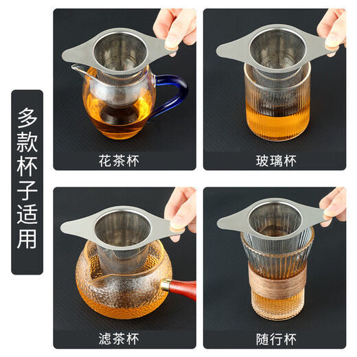 Baijie 304 stainless steel tea drain filter tea filter tea filter tea artifact tea separator tea leaf tea water separation hanging ear