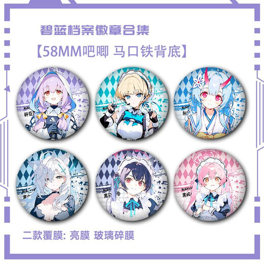 
Blue Archives Birds Hoshino Fanbuki Hina Tendo Alice Badge Pendant Kitano Gift Collection S695 Prana 58mm Badge [Glass Shard Film]