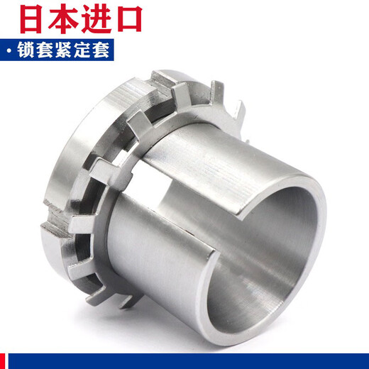 Japanese bearing adapter sleeve lock sleeve H2306 H2308 H2309 Chaoxin Trading Co., Ltd. H2307