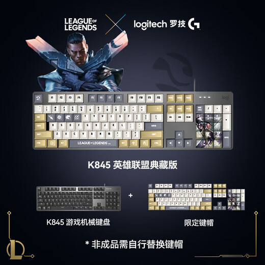 罗技（Logitech）K845机械键盘有线游戏键盘电竞办公全尺寸104键配列盘外设办公用品WF13A K845-卢锡安联名款 红轴