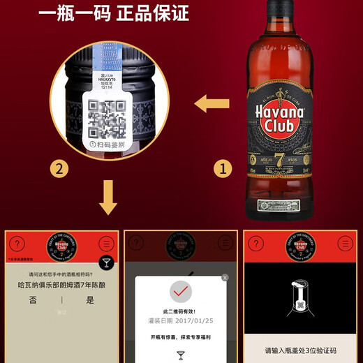 哈瓦纳俱乐部Havanaclub哈瓦那俱乐部3年/7年陈酿朗姆酒莫吉托 DIY鸡尾酒 哈瓦纳俱乐部7年 700mL 1瓶 单瓶装