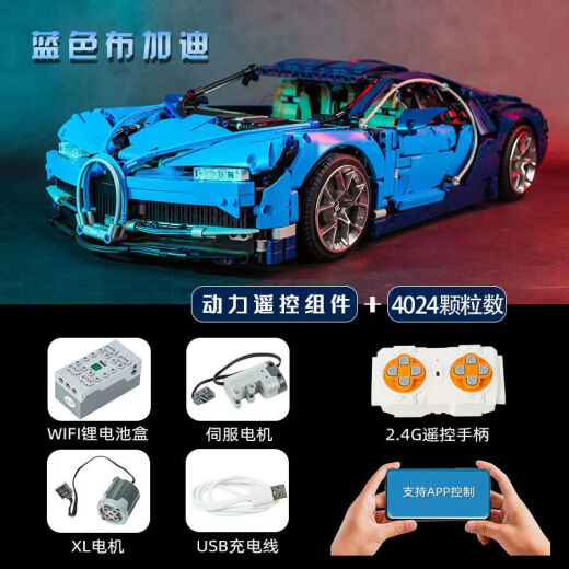 布加迪遥控跑车积木高难度巨大型拼装保时捷赛车模型男孩玩具 迈凯伦P1遥控版+灯3893颗粒 兼容乐高积木赛车玩具男孩