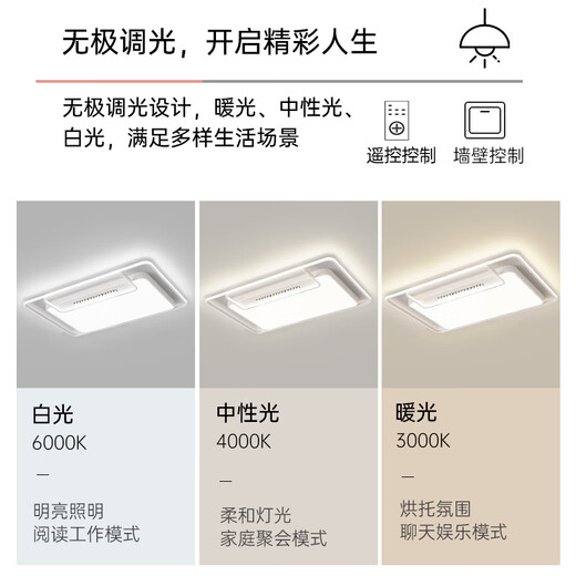 长虹客厅灯现代简约大气led吸顶灯卧室餐厅离线语音控制中山灯具套餐 6996-圆直径50cm/72W三色