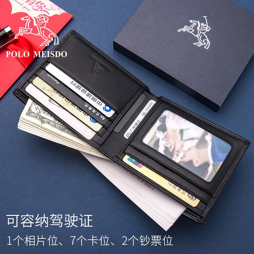 保罗美思得男士钱包男短款真皮钱夹时尚牛皮皮夹生日礼物送男友老公父亲实用 PL-8601662-1（专柜礼盒） 代写贺卡/打印照片联系客服