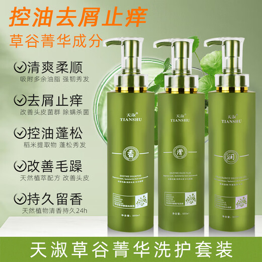 TiAsshu Caogu Jingyuan Champú enzimático Control Anti-Dandruff Aceite Refrescante y enjuague CAIEN