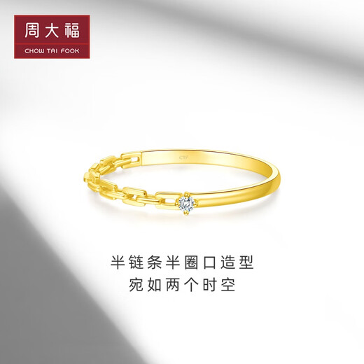 Chow Tai Fook RINGISM series parallel time and space geometric chain chain star track 18K gold inlaid diamond ring NU2635 gift No. 12