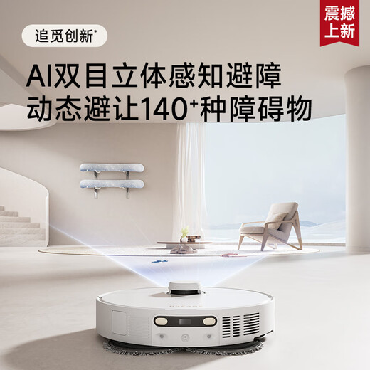 追觅ZMD【增强版】S30 Pro Ultra超薄版扫地机器人上下水洗拖扫拖洗烘一体全自动基站自清洁智能洗地机