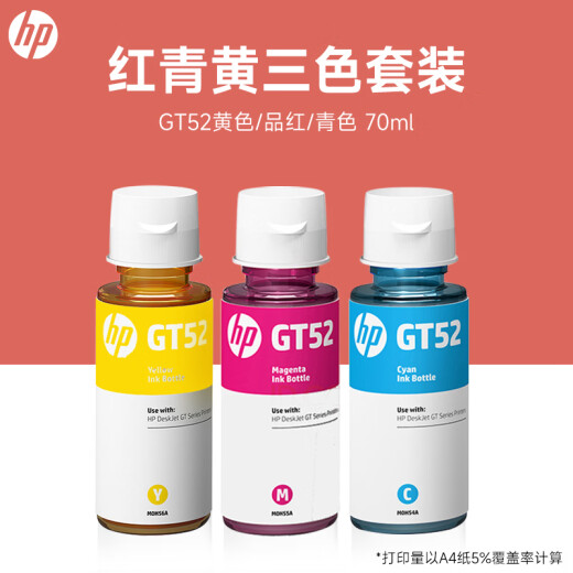 HP惠普打印机原装黑色GT53xl/51墨水GT52彩色连供tank519/672/510/410/ GT51/52四色墨水套装 (黑色墨水135ml彩