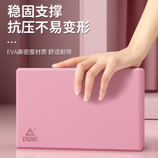 Peak Yoga Bricks High-density Environmentally Friendly Dance Bricks Children's Practice Foam Bricks Adult Yoga Auxiliary Tools Pair of Pink Ash