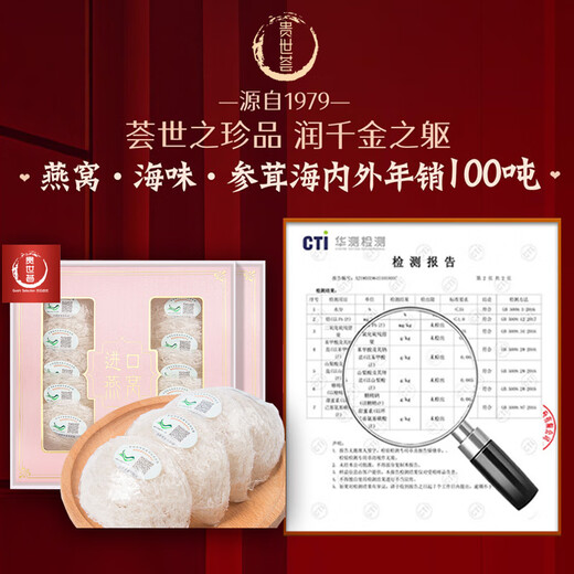贵世荟燕窝干燕盏溯源鲜炖即食礼盒送礼品孕妇女长辈老师毕业礼物商务 【推荐】7A即炖干燕盏30克