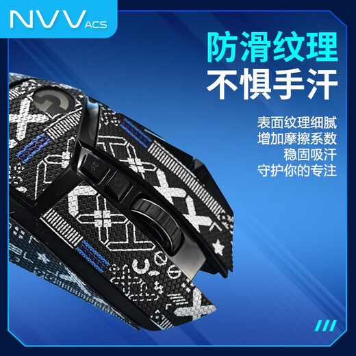 NVV is suitable for Viper V2Pro mouse stickers, sweat-absorbent anti-slip stickers, anti-scratch e-sports wireless game mouse stickers, matte anti-sweat M-X Viper V2PRO black gold